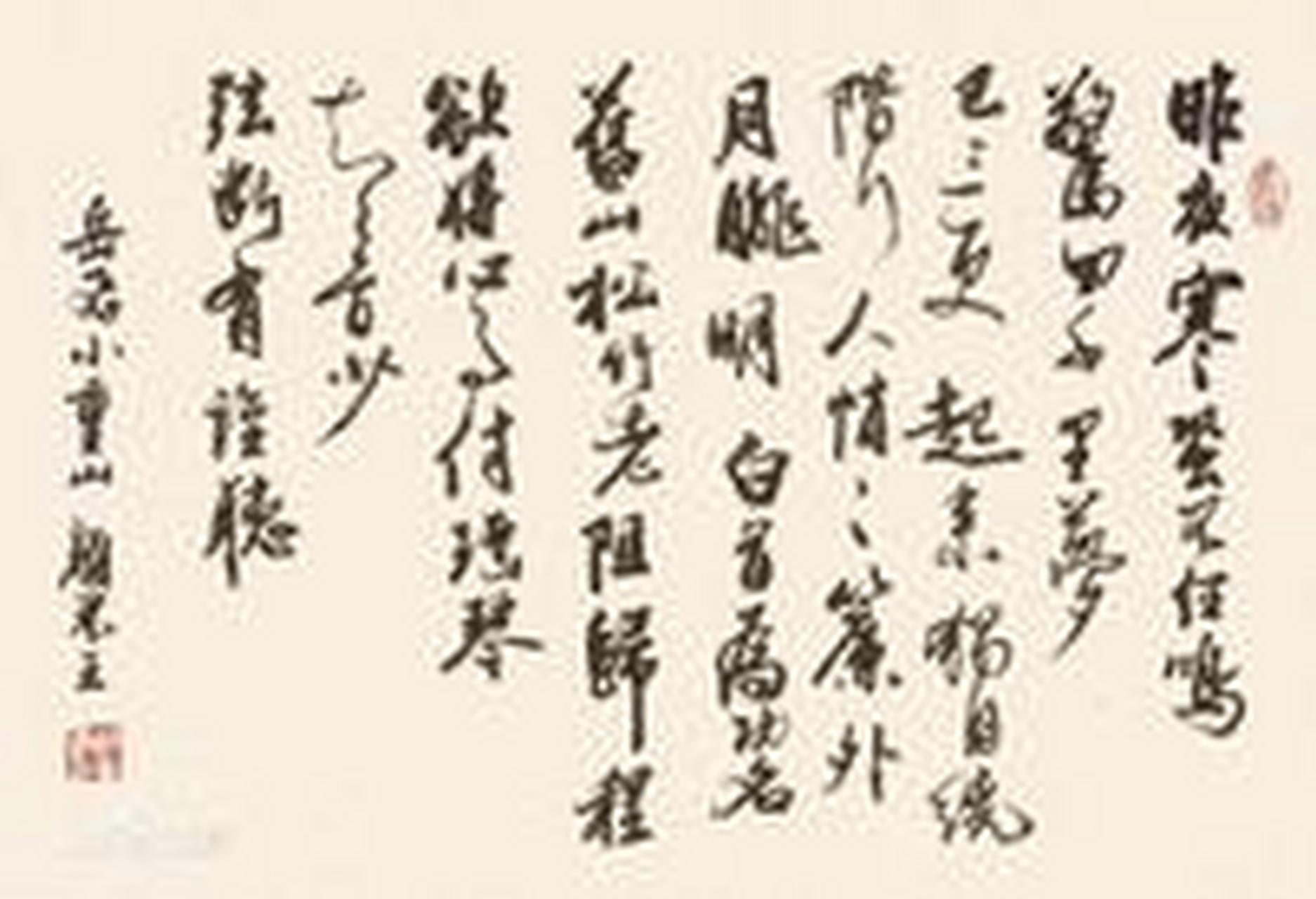 《小重山·昨夜寒蛩不住鸣》是南宋抗金将领岳飞的词作.