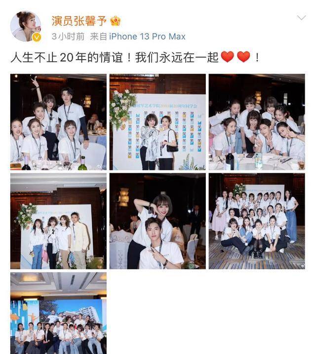 杨洋组织20周年的同学聚会