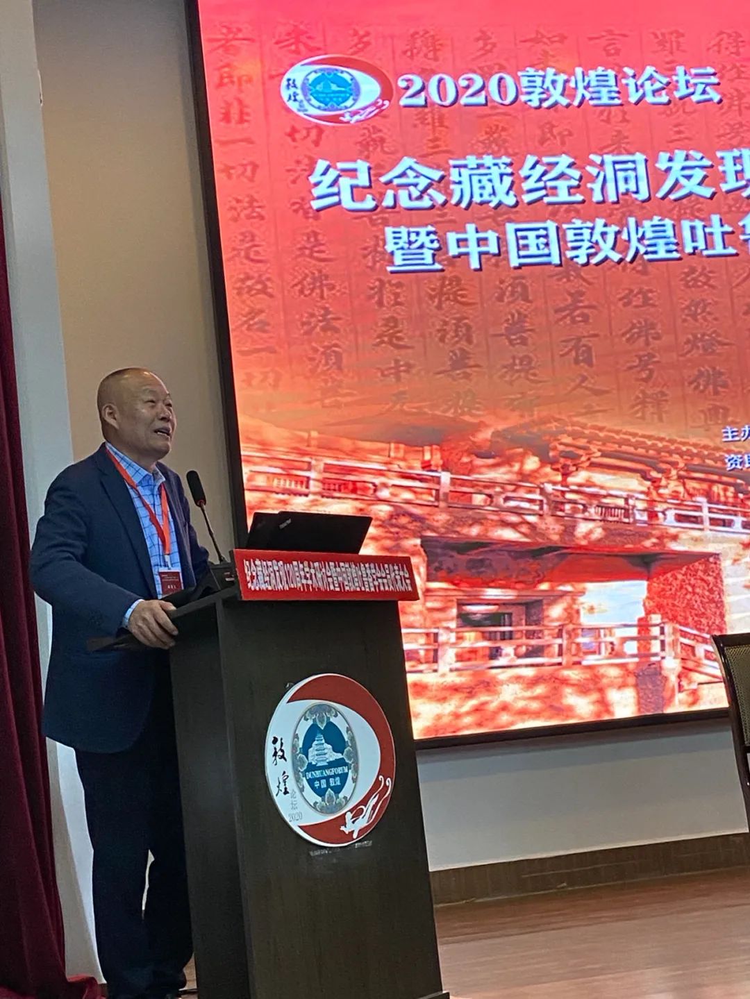 郝春文:百年敦煌学史之学理总结