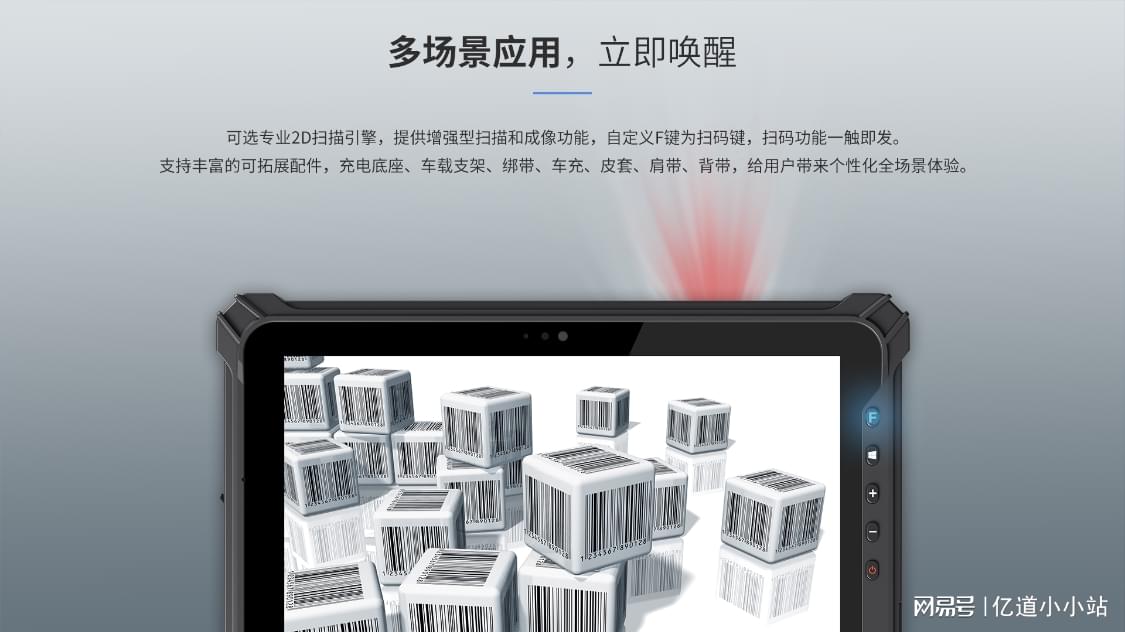 亿道丨三防平板电脑厂家丨工业三防平板一手用料意义分析