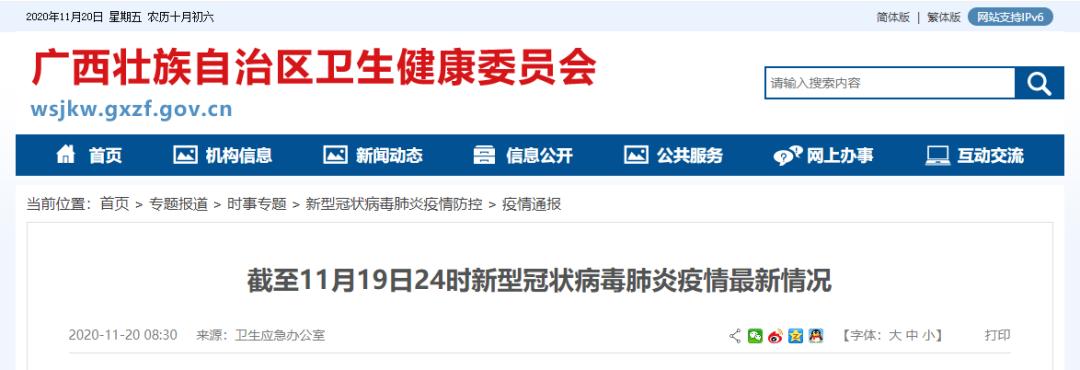  2020年的病毒是什么病毒(2020年出现的病毒叫什么)