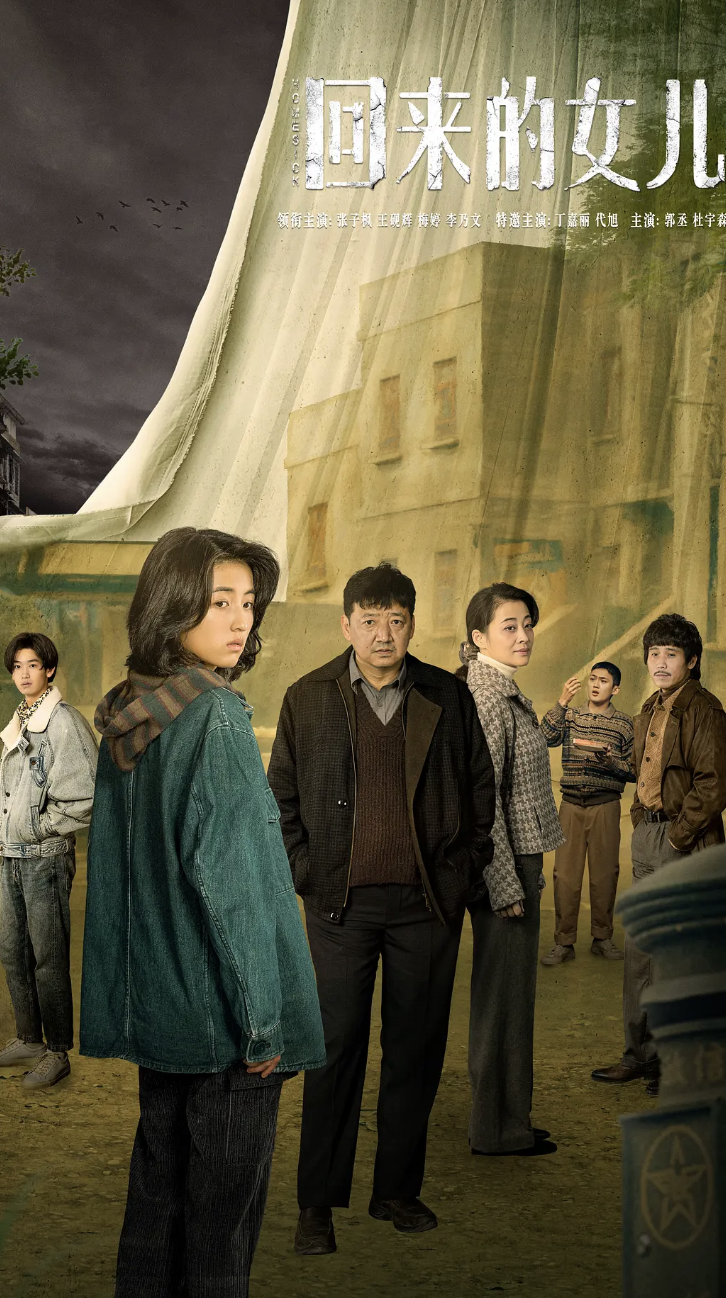 悬疑新剧《交错的场景》正式官宣,佟大为马伊琍主演,有爆款潜质