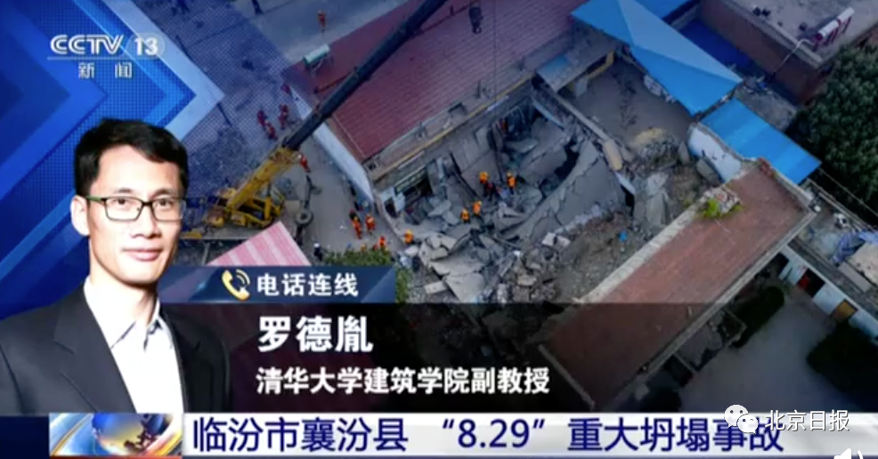 推荐|临汾饭店坍塌，饭店所有者要负法律责任吗？
