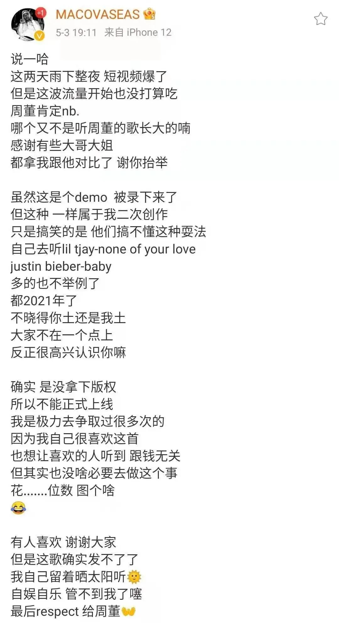 mac ova seas的《七里香remix》被周杰伦转发再上热搜