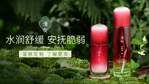 干皮肤适合什么精华?淮树鱼腥草精华乳,好用不贵!