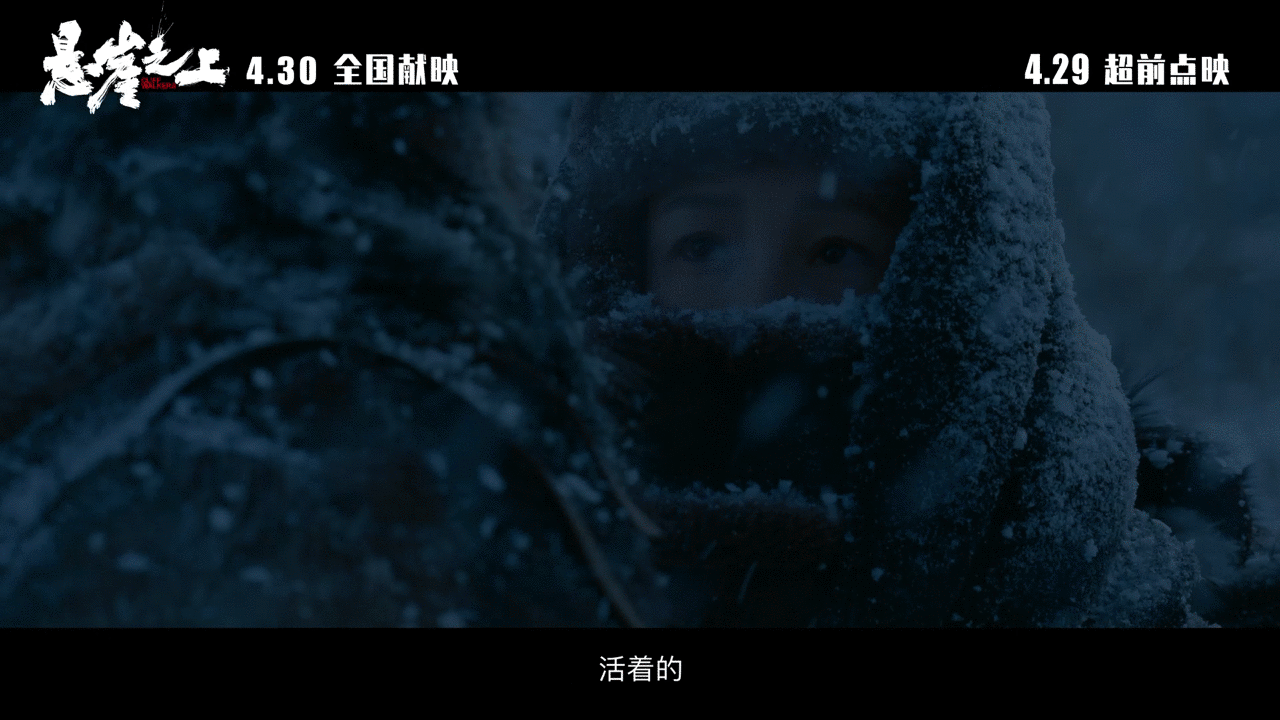 张艺谋首次拍谍战片口碑就爆!悬崖之上剧情解析:让英雄回归为人