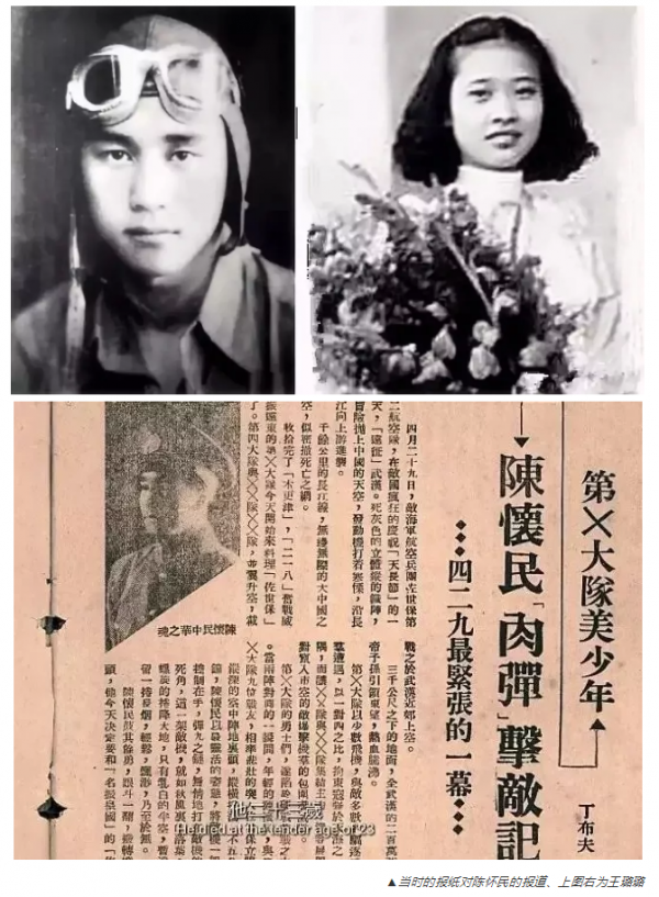 陈怀民(右上),陈怀民女友王璐璐(左上)