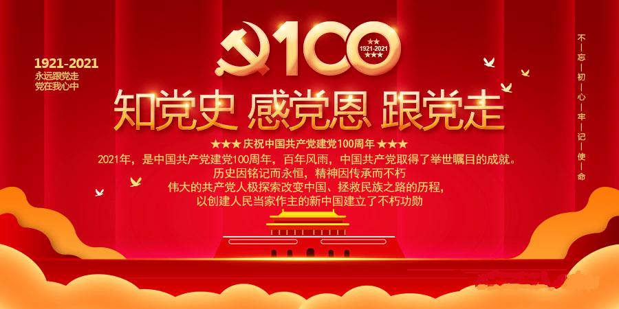 每日一题| 中共党史精编知识100问