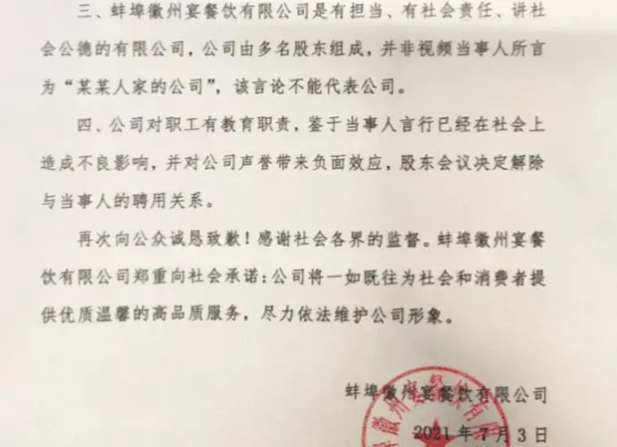 人不如狗?徽州宴事件持续发酵,大批网友围堵酒店,市民排队退款