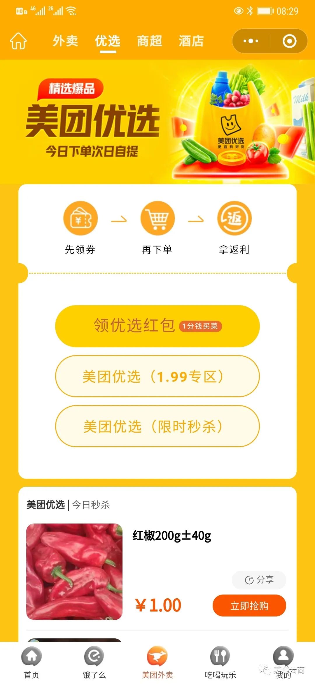 美团推广通 baijiahao.baidu.com