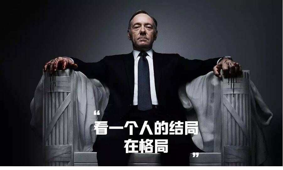都说"格局往往决定了结局,那么该如何提高自身的格局?