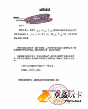 宜信怎么协商提前结清?有没有接到宜信起诉的