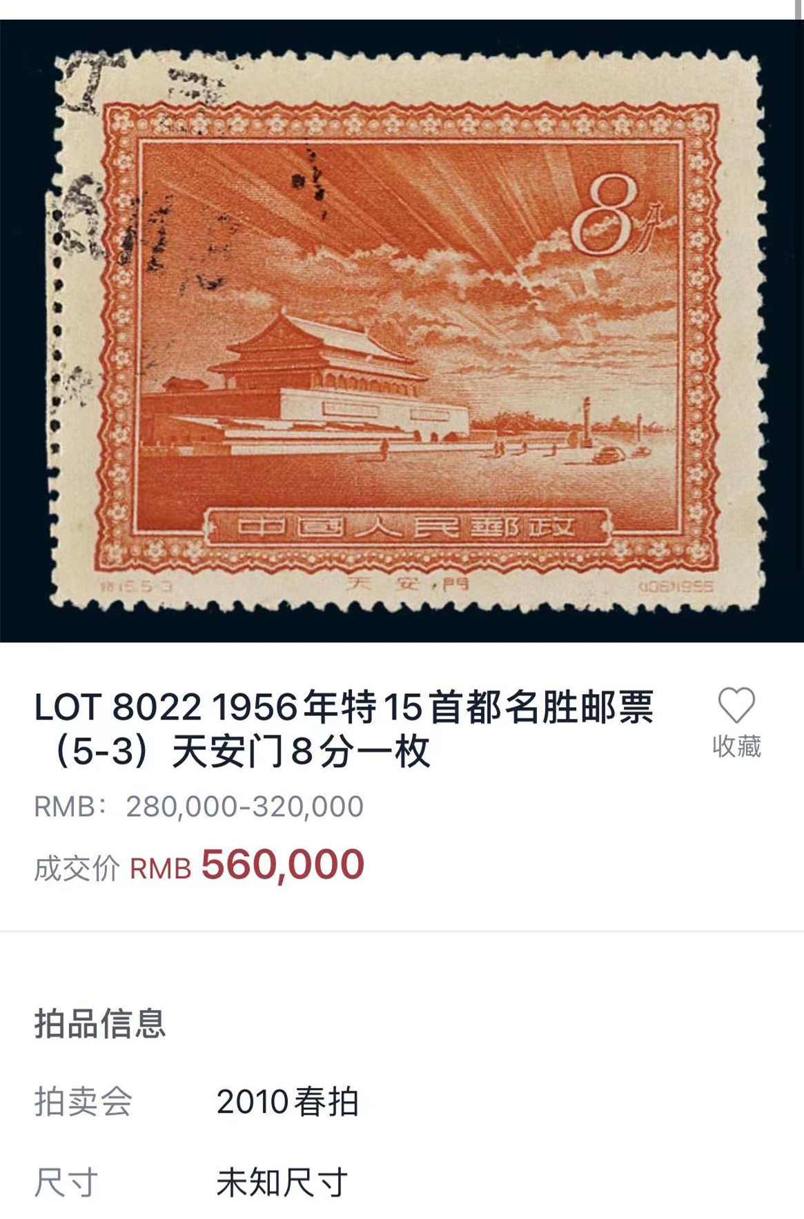 1956年