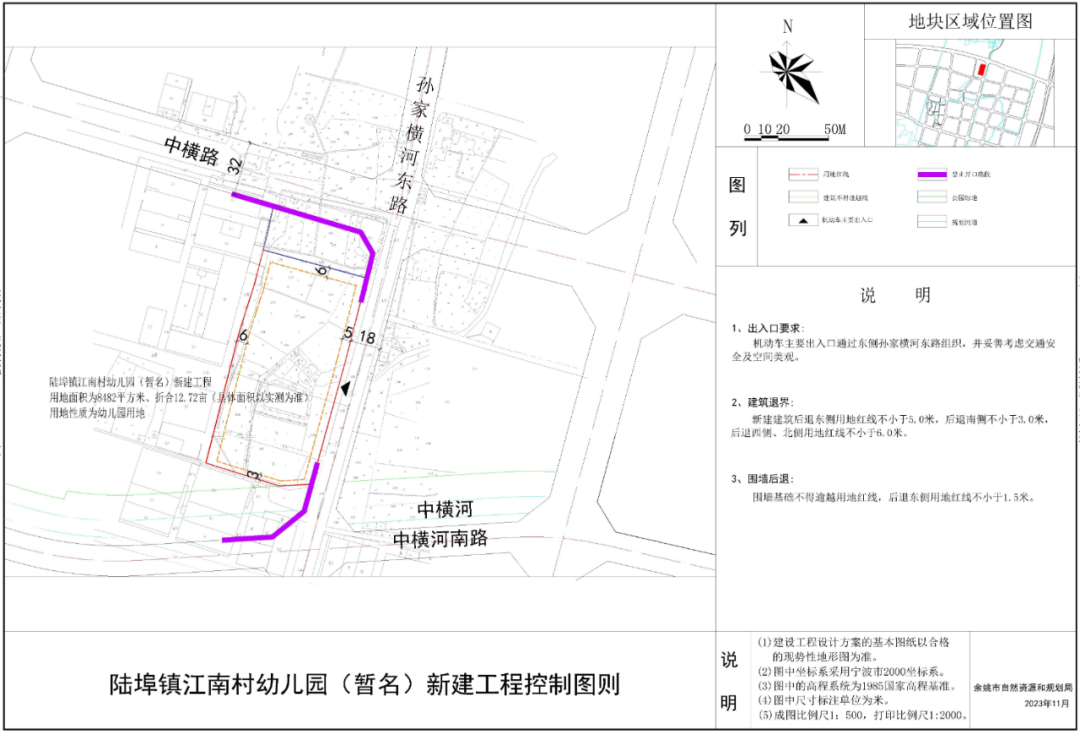 余姚这一地块拟新建幼儿园