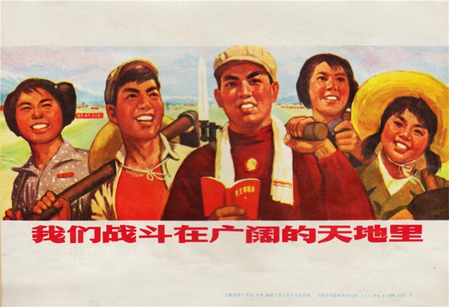 70年代红色宣传画图片图片