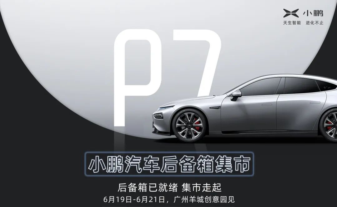 小鹏G3