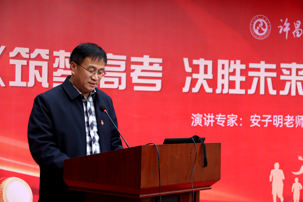 许昌市第三高级中学高考百日冲刺誓师大会筑梦高考决胜未来