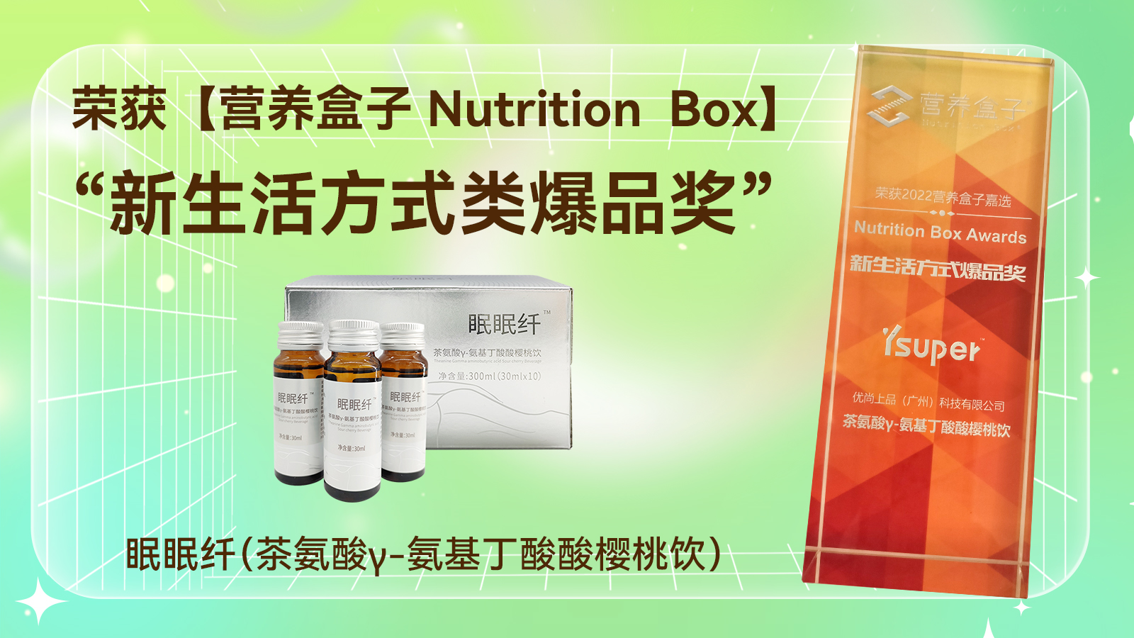 抢占30万亿产业市场 优尚上品进军健康新赛道