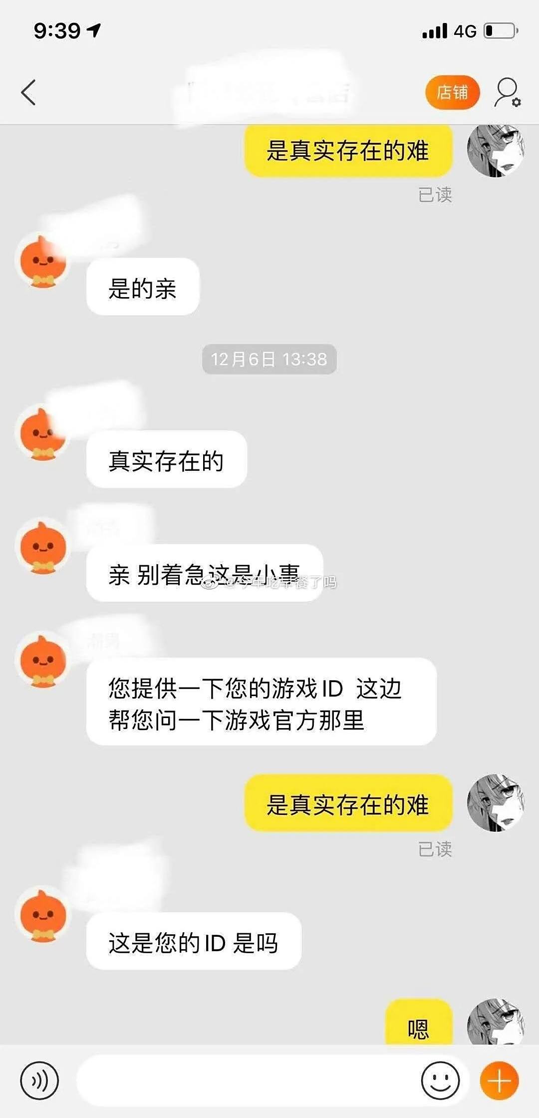 看完这些淘宝客服的聊天记录!是不是有种看完给跪了的感觉!