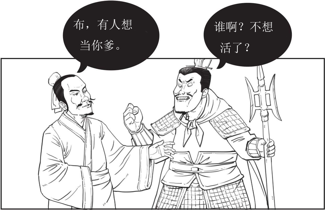 《半小时漫画中国史》之三国篇为你打开历史新大陆!