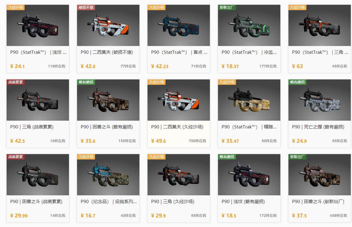 csgo:p90 rush b!这五款p90皮肤,款款都是经典