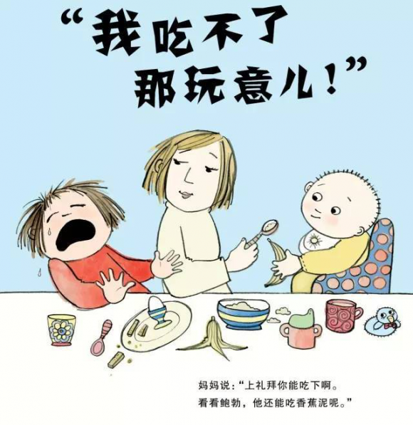 為什麼孩子犯了錯還總亂髮脾氣京保教育