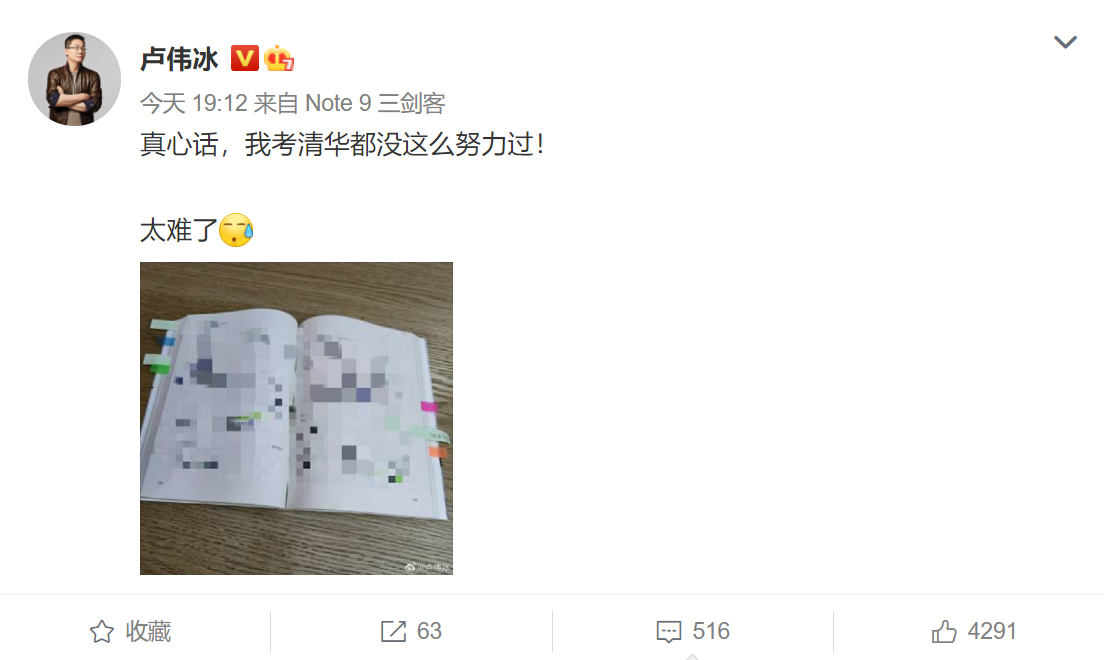 卢伟冰准备演讲稿，却透露他的“学霸”身份，深谙凡尔赛文学！