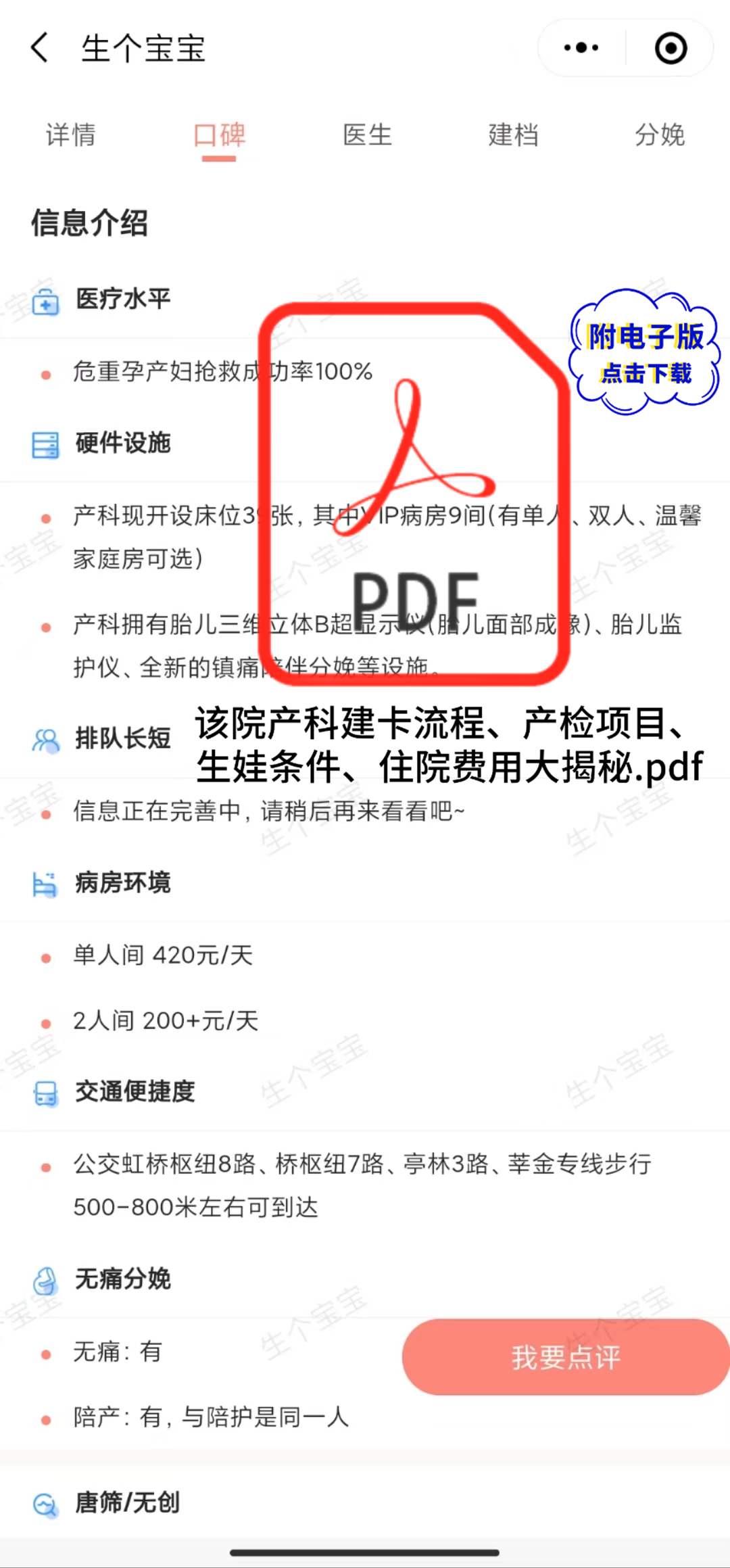 待產包,產房,病房?2023上海亭林醫院待產清單及生產全攻略