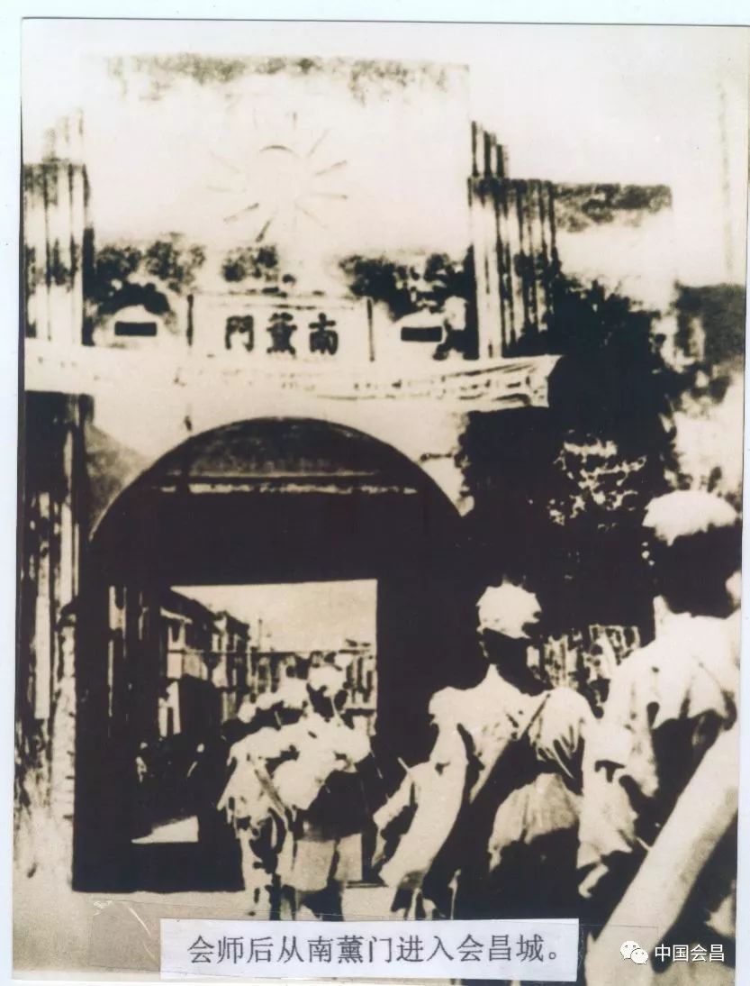 【百年党史·红色会昌】胜利会师会昌城