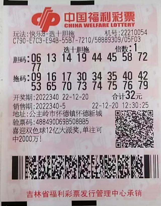 总奖金1011万元!豪揽2注快乐8"选十中十"一等奖彩民领奖了