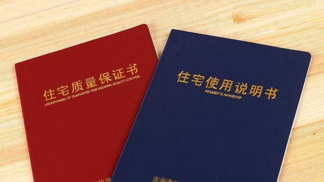 三書指的是《建築工程質量認定書》,《住宅質量保證書》,《住宅使用