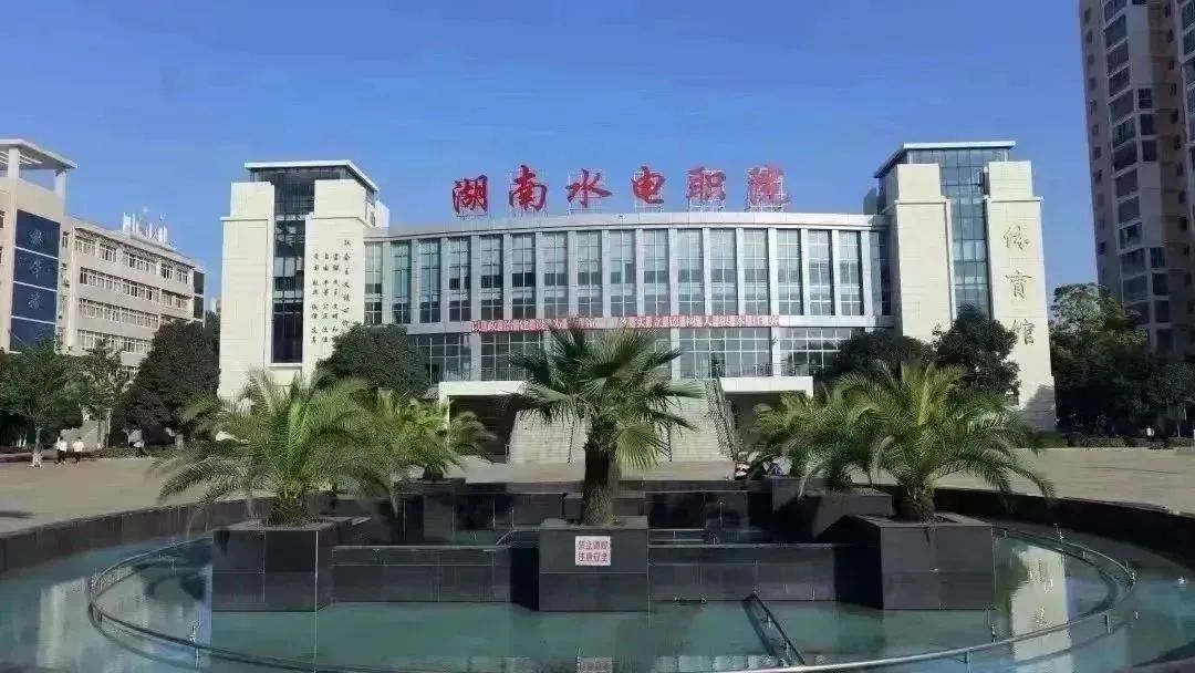 水利水电开发