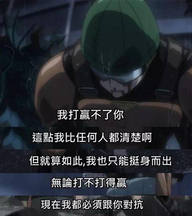 《一拳超人》:侮辱他,你不配?揭露无证骑士的角色意义