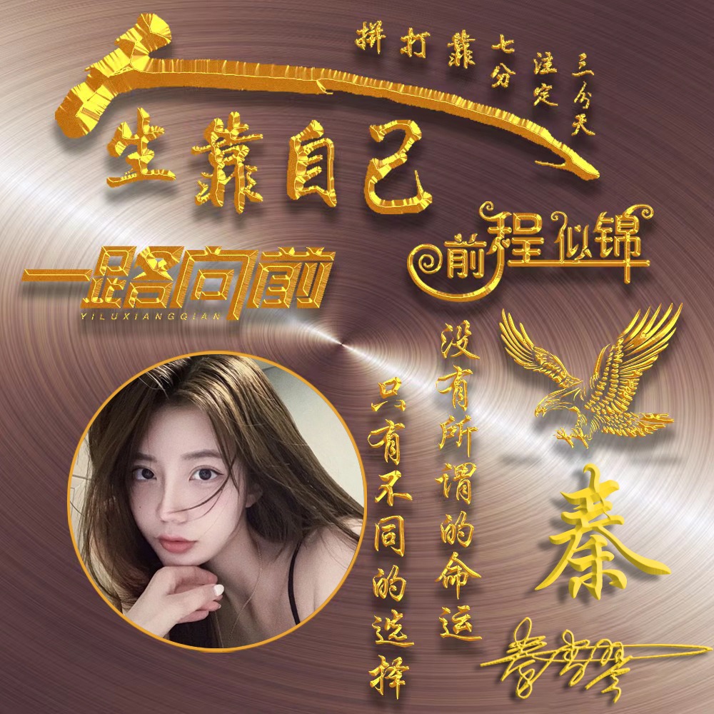 你的微信头像改换了,60张超好看的3d个性签名头像,人生靠自己