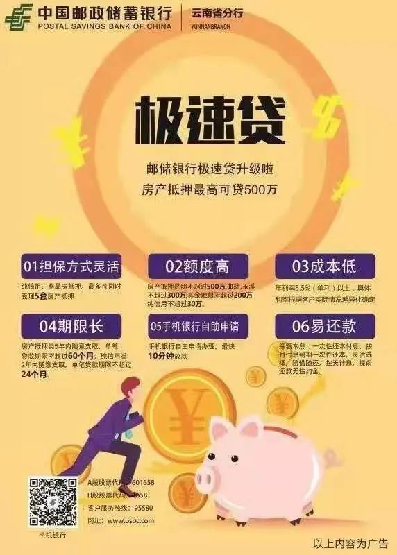 邮储银行多少流水才能贷款 baijiahao.baidu.com