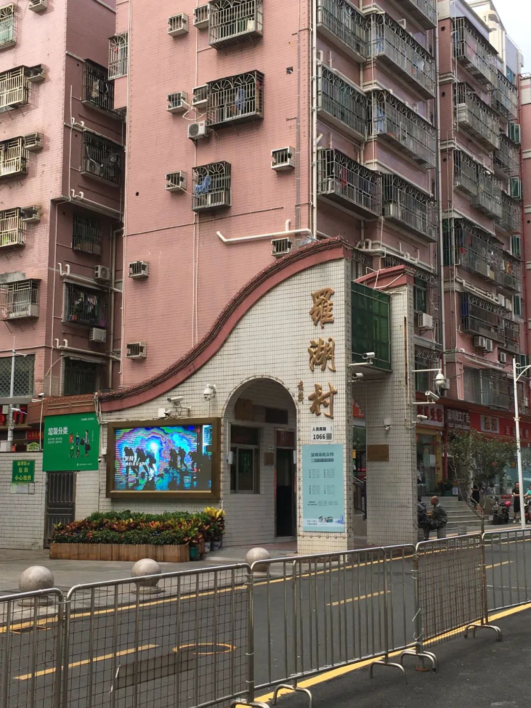 《旭光骑行深圳》第38站——罗湖区南湖街道