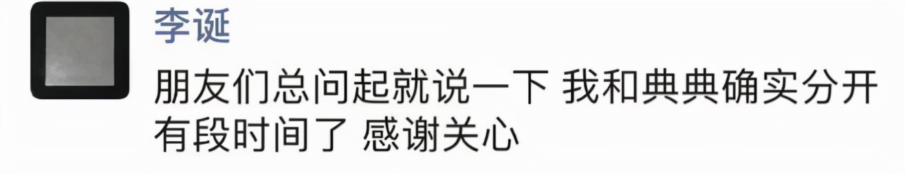 李诞酒吧事件怎么回事_李诞黑尾酱酒吧事件_李诞老婆黑尾酱事件