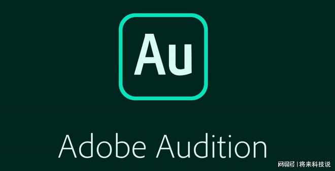 au软件下载|adobe audition 2021官方中文完整版