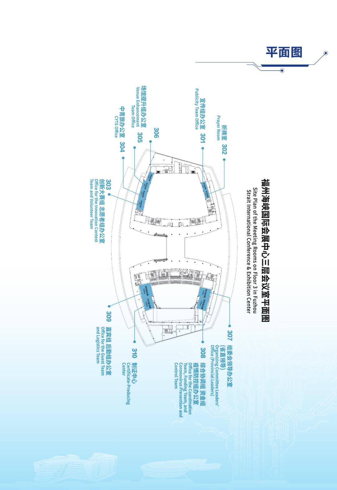 福州会展中心平面图图片