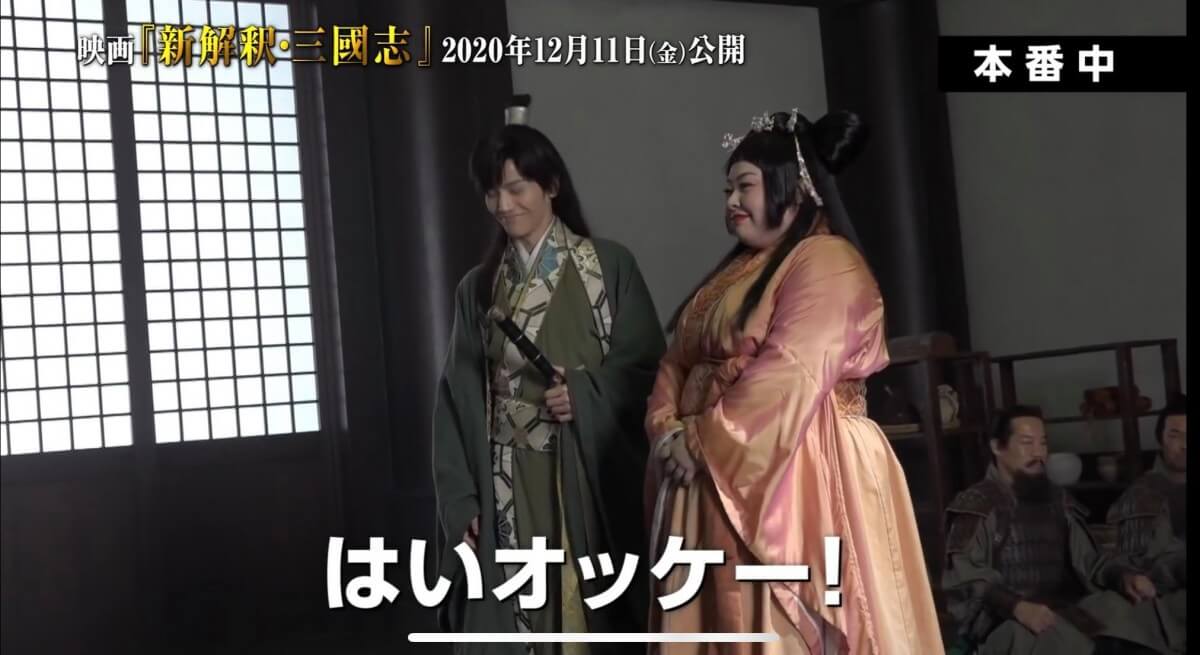 日版《三国志》渡边直美饰貂蝉!桥本环奈气势被压只能当黄夫人?