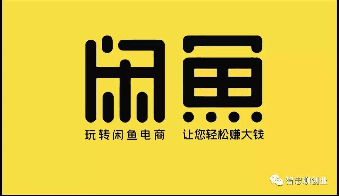 闲鱼无货源电商怎么做?分享详细操作教程,教你玩转闲鱼卖货赚钱