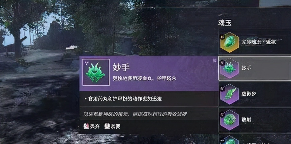 永劫无间第三赛季凌霄 看到设计人员用心