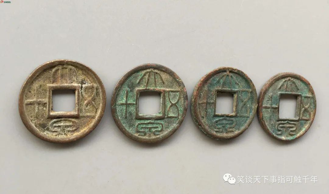 「古币名珍」王莽 六泉十布 之 大泉五十