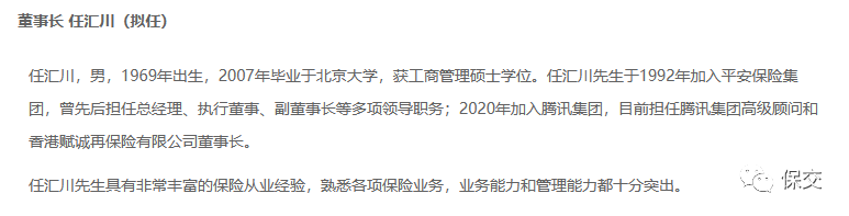 任汇川拟任三星财产保险董事长