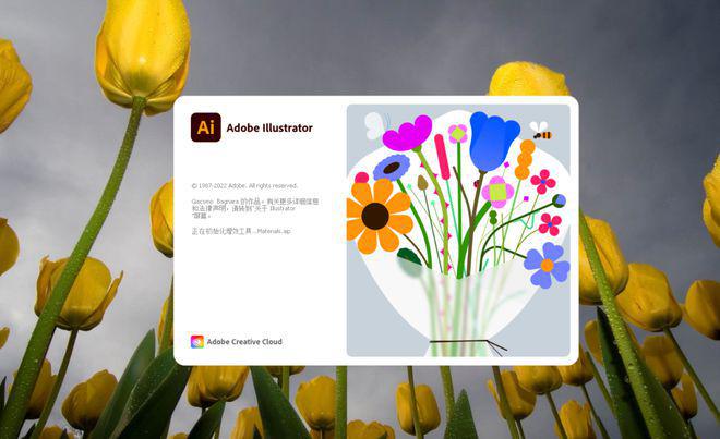 ai软件下载 adobe illustrator(ai)2022 安装包下载及安装教程