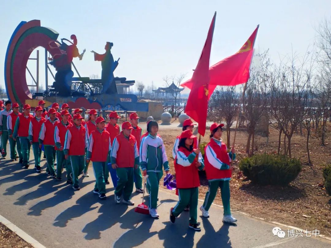 博兴县第七中学开展学雷锋志愿服务活动