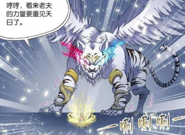 斗罗大陆中仅有的四只神兽,三只能媲美神王,一只吊打唐三