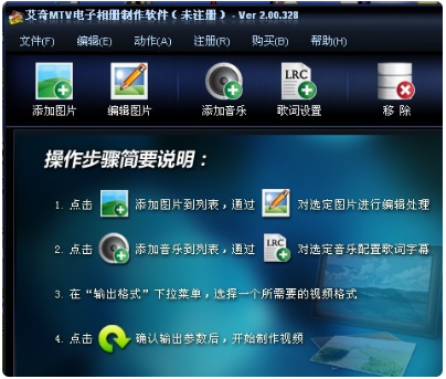 「艾奇ktv电子相册破解版下载」软件大全