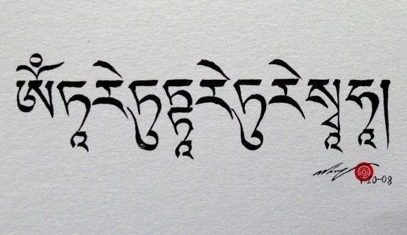 十七世噶玛巴·邬金钦列多杰尊者书画作品