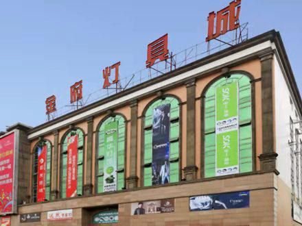你知道成都大型的灯具市场有哪些吗?